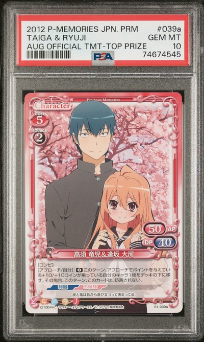 Toradora 01-039a 10